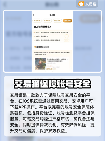 LOL账号交易🔥联盟号交易平台推荐🎉截图2