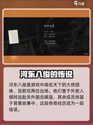 燕云十六声：揭秘游戏中八俊身份，真相震惊🎉截图2