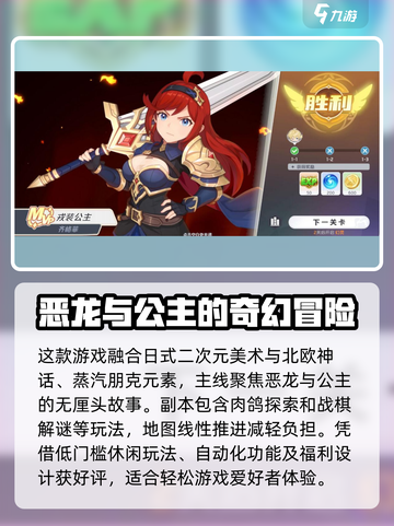 龙魂旅人开发商是哪家介绍截图4