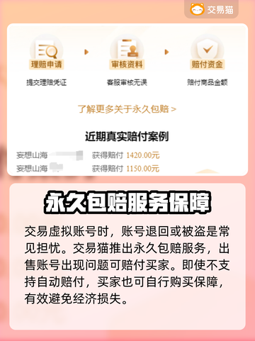 妄想山海🔥交易平台推荐，这些超好用！截图3