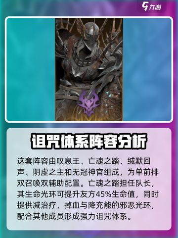 龙息神寂🔥平民诅咒阵容搭配攻略来啦！截图2