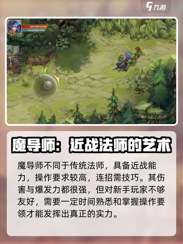 勇士与冒险职业推荐介绍截图3