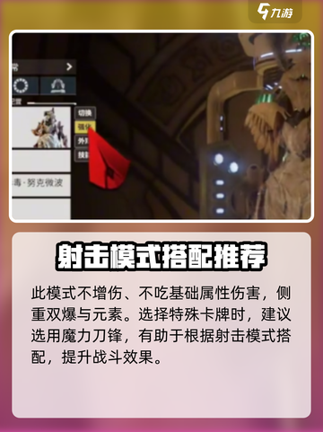 星际战甲手游双天使配卡介绍介绍截图3