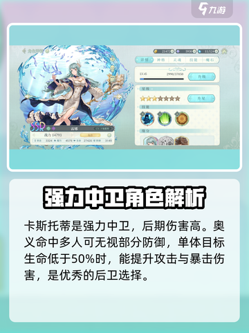代号克洛诺斯新手角色怎么选介绍截图3