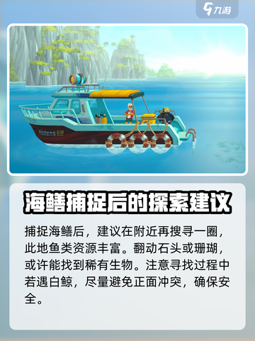 潜水员戴夫海鳝在哪介绍截图4