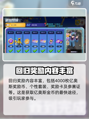 宝可梦大集结🔥回归奖励领取攻略💎截图3