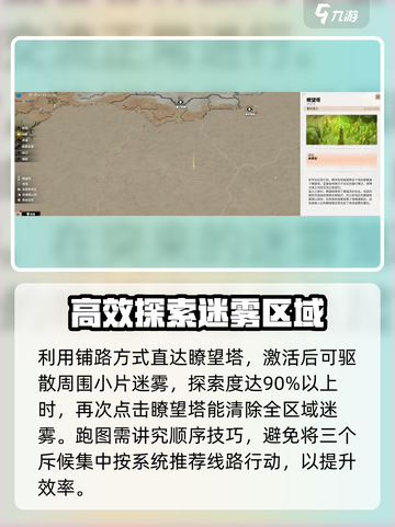 万龙觉醒😎跑图技巧大公开！效率翻倍🔥截图3