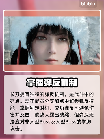 明末渊虚之羽：长刀使用技巧大公开！⚔🔥截图3