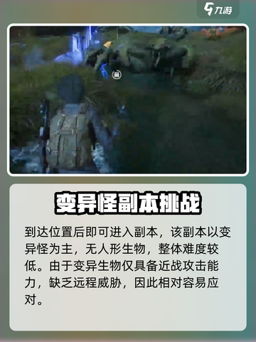 《破碎之地》蓝环守宫获取攻略🔥🎮截图3