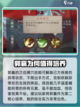 新倚天屠龙记手游郭襄好用吗介绍截图3