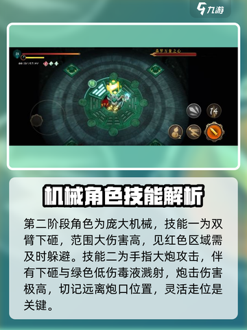 暖雪手游赵长庚打法介绍介绍截图4