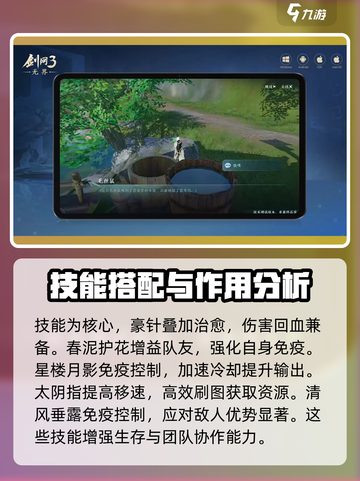 剑网3无界万花怎么玩介绍截图4