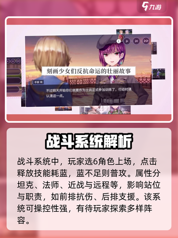 🔥炽焰天穹：超好玩游戏内容大揭秘！💥截图4