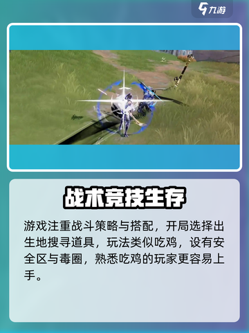 《星之破晓》新模式上线！🔥超燃玩法来袭💥截图5