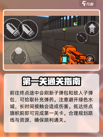 像素射击故事模式🔥速通秘籍💥轻松搞定-game截图5