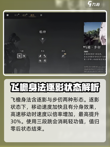 燕云十六声行走模式有几种介绍截图3