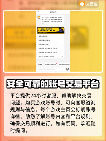 原神账号交易平台🔥哪里买最划算？✨截图4