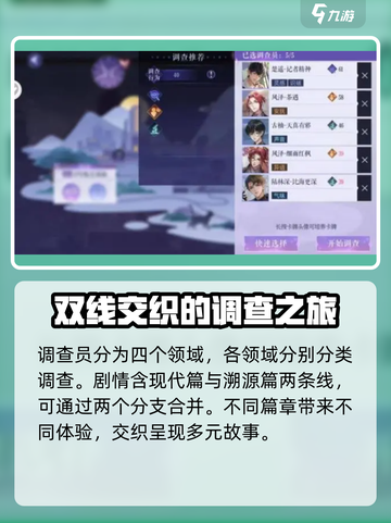 黑猫奇闻社剧情是什么介绍截图4