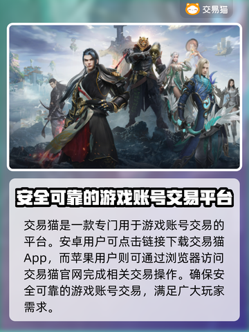 完美世界账号交易在哪更安全？⚠避免踩坑必看截图2