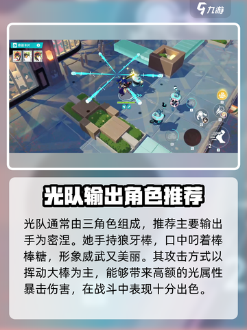 星塔旅人光队怎么玩介绍截图3
