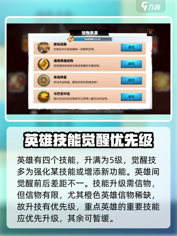 万龙觉醒攻略分享介绍截图9