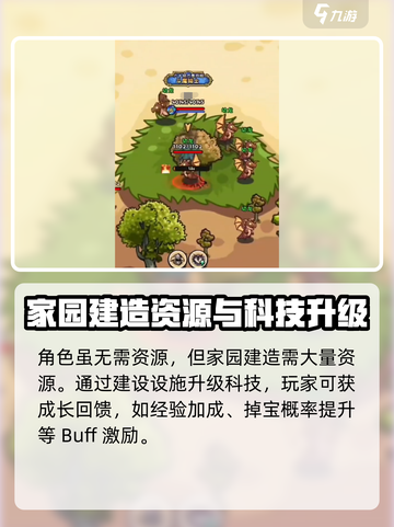 英雄冒险团游戏好玩吗介绍截图4