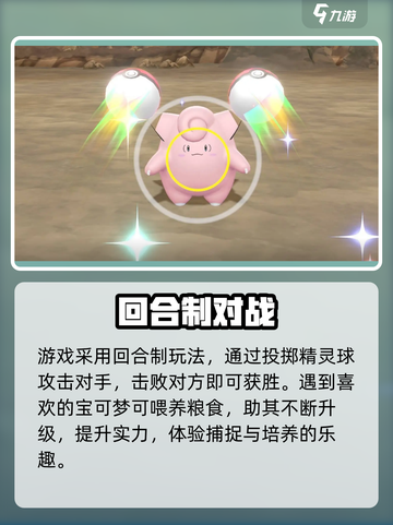 🔥宝可梦走吧皮卡丘神操作💥截图3