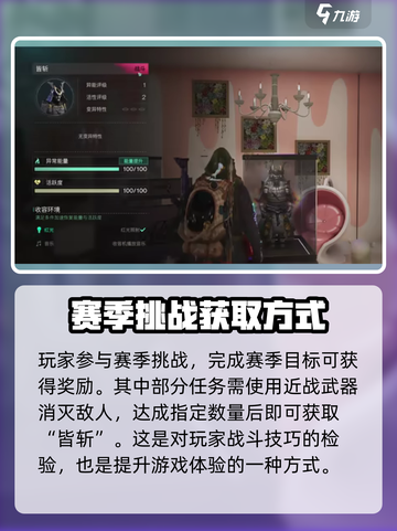 七日世界皆斩的获取方式介绍截图3