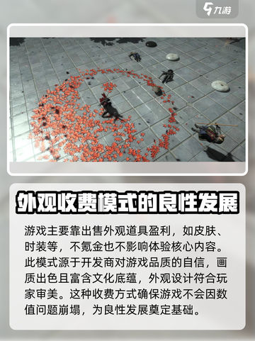 燕云十六声是网游还是单机介绍截图5
