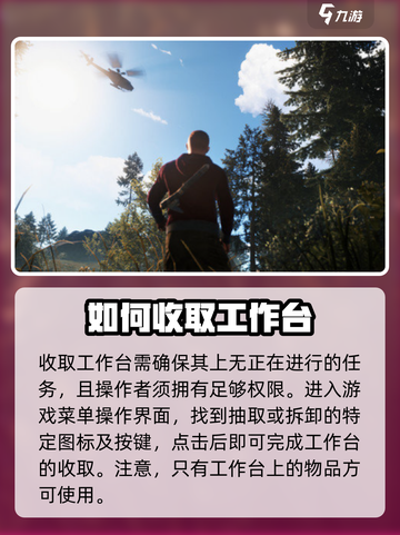 腐蚀手游工作台介绍介绍截图3