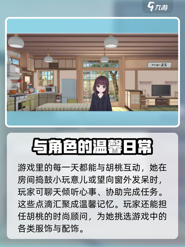 胡桃日记什么时候重新开服介绍截图3
