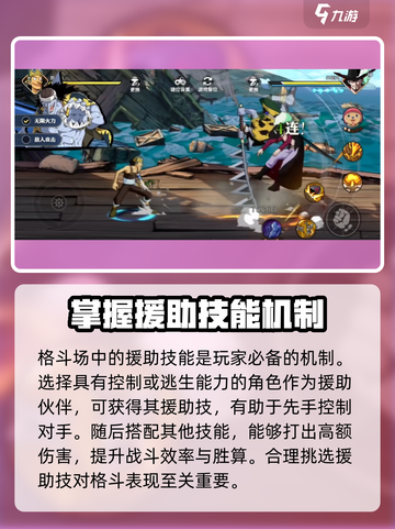 航海王壮志雄心🔥格斗机制与技巧大揭秘！截图2
