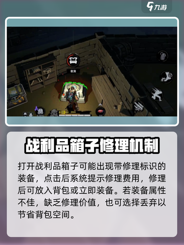 代号撤离修理箱玩法介绍介绍截图3