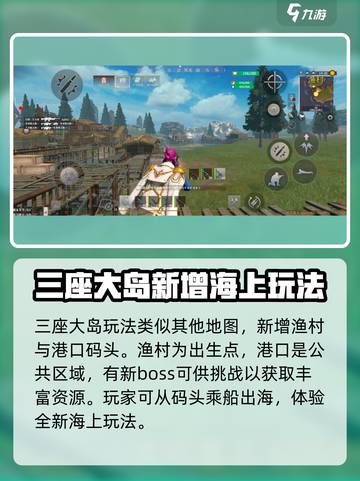 王牌战争新地图怎么玩介绍截图3