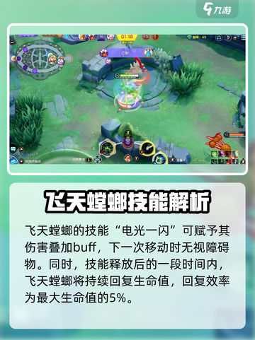 宝可梦大集结飞天螳螂是谁介绍截图3