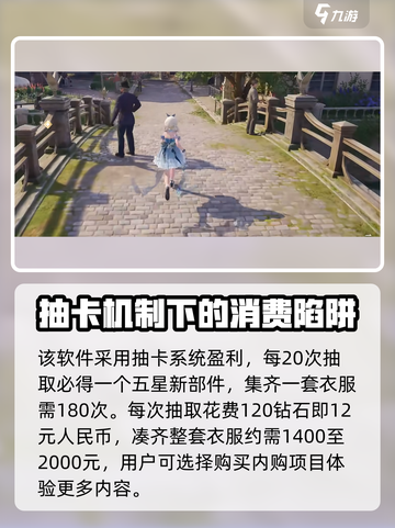 无限暖暖定价介绍介绍截图3