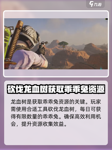 七日世界龙血树介绍介绍截图3