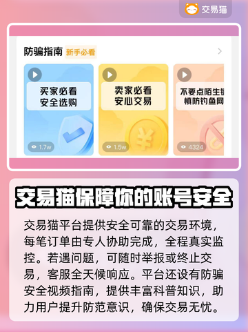 战斗法则账号交易平台🔥卖号必看！👇截图3