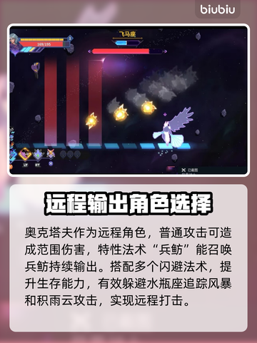 星界战士水瓶座🔥挑战通关秘籍🎉截图3