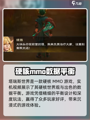 塔瑞斯世界公测时间确定了吗介绍截图3