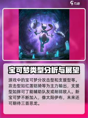 宝可梦大集结🔥恶龙上线？精灵数量曝光！💥截图4