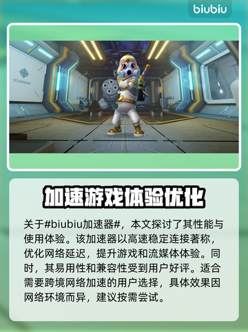 香肠派对💥总闪退？3招教你搞定❌截图2
