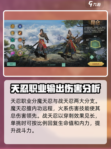 剑侠世界起源选哪个门派比较好介绍截图9