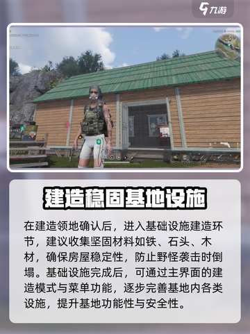 七日世界领地怎么建介绍截图3