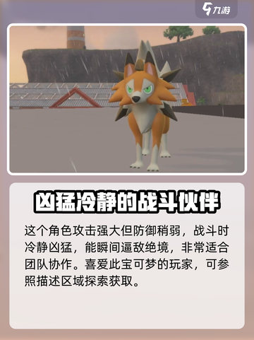 宝可梦大集结🔥狼人获取攻略🎉截图4