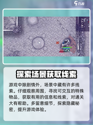 阿瑞斯病毒2保险柜密码大起底🔥快来获取游戏秘码！截图5