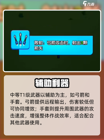 💥《花园特工队》最强武器曝光！🎯截图3