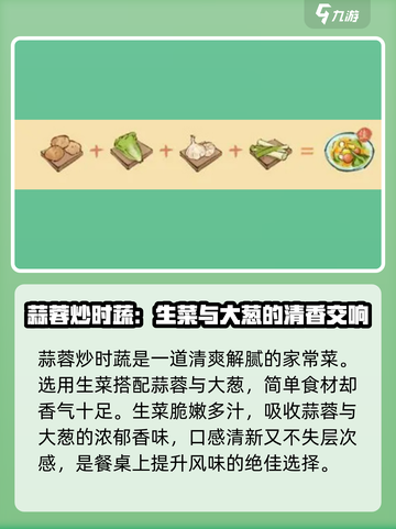 淡墨水云乡菜谱配方介绍介绍截图4