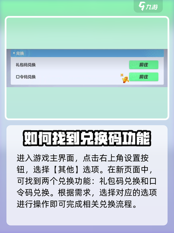 元梦之星S8赛季🔥口令兑换码大揭秘🎉截图2