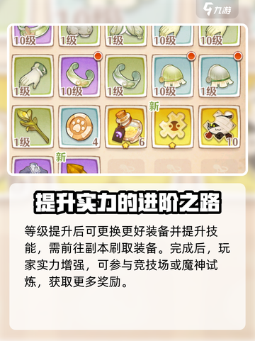 森之国度平民攻略介绍截图5